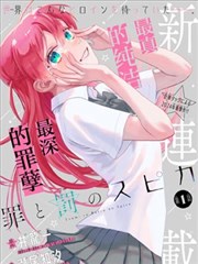折枝记漫改作品封面在线观看
