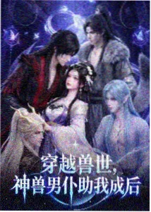 星海回信动漫封面在线观看