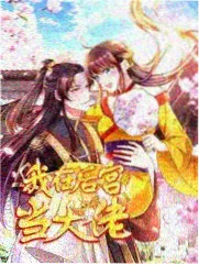 深夜食堂会综艺封面在线观看